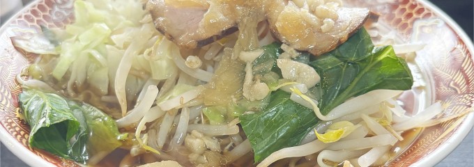中華料理  都飯店