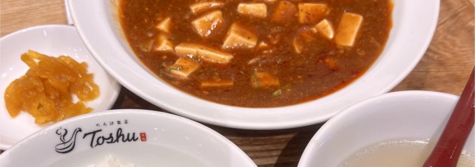 中華東秀 用賀店