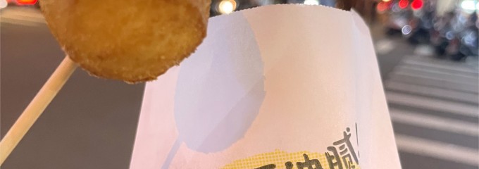 忠孝夜市-Q禾豐邑地瓜球