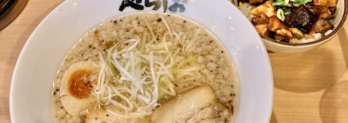 天日塩らーめん べらしお 中百舌鳥店