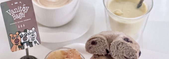 バニトイベーグル 蔵づくり本店