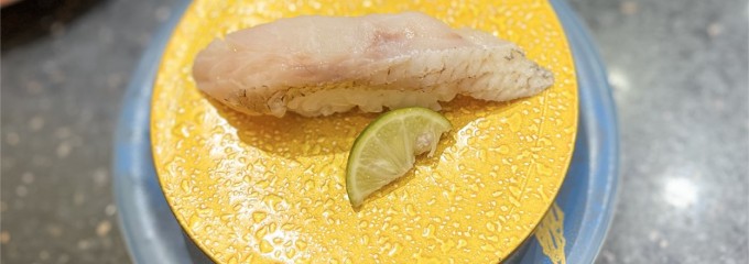 金沢まいもん寿司 たまプラーザ店