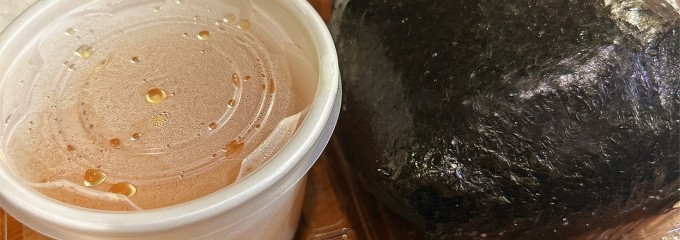 爆弾おにぎり家 越後湯沢駅店