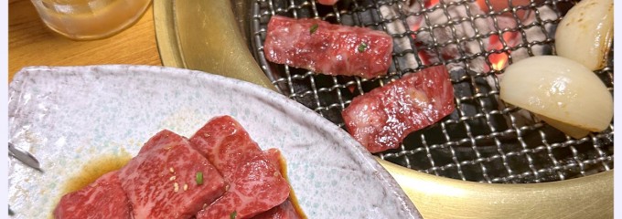 炭火焼肉 たけさん亭