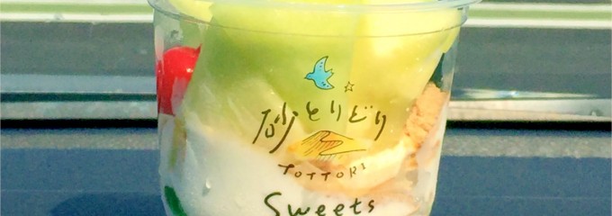 道の駅ほうじょう