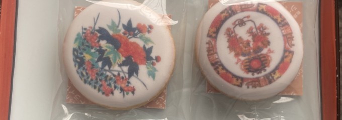 ハミルトン宇礼志野