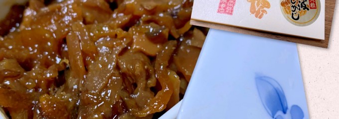 智積院茶寮 桔梗