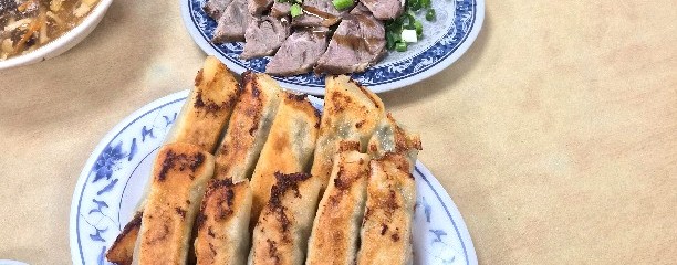 小樂天餃子館
