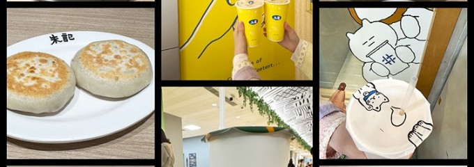 朱記餡餅粥 新光三越台北站前店