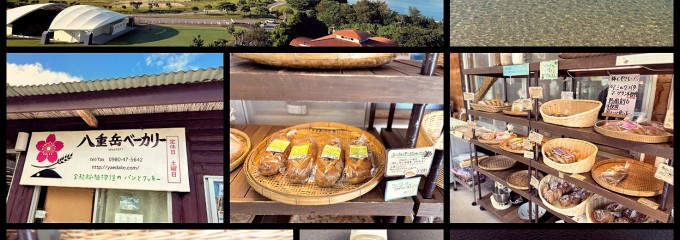 八重岳ベーカリー