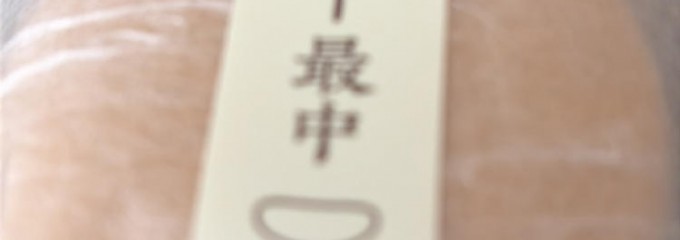 青木屋 MINANO分倍河原店