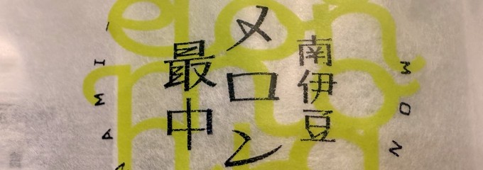 扇屋製菓