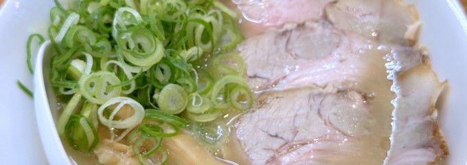 ラーメン白（はく）