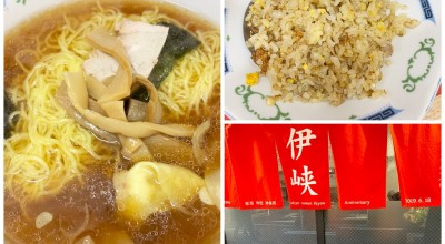伊峡 秋葉原 水道橋 神田 神保町 ラーメン