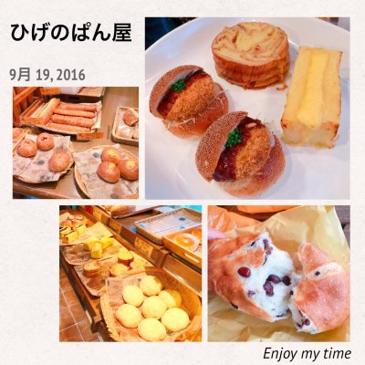 ゆめ酵母 ひげのぱん屋 青葉 都筑 港北 緑区 高田 神奈川 パン ゆめ酵母 ひげのぱん屋 青葉 都筑 港北 緑区 高田 神奈川 パン