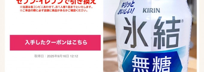 セブン-イレブン旭川豊岡８条店