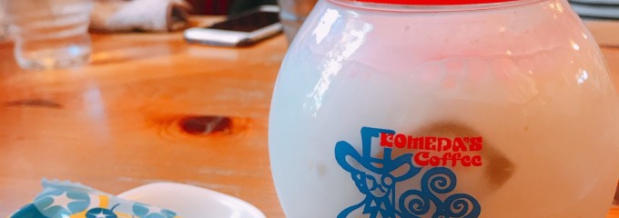 コメダ珈琲店 袋井店