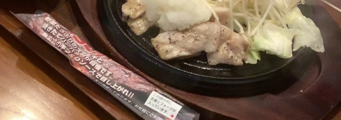 ミスター・バーク 倉吉店