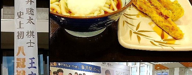 丸亀製麺　瀬戸