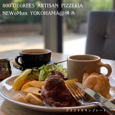 800 Degrees Artisan Pizzeria 横浜駅 ピザ