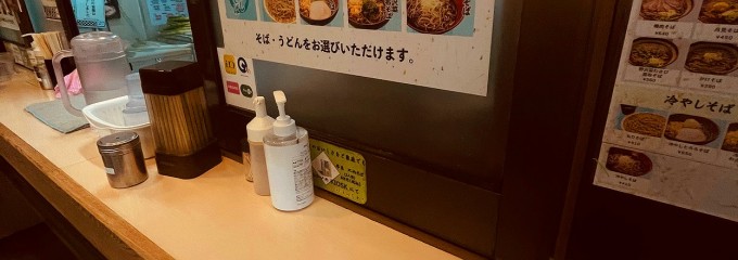 榑木川 茅野駅店