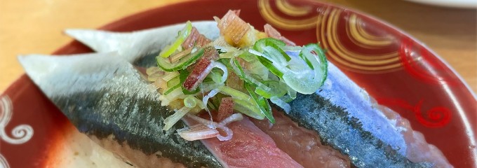 トリトン回転寿し夕陽ケ丘店