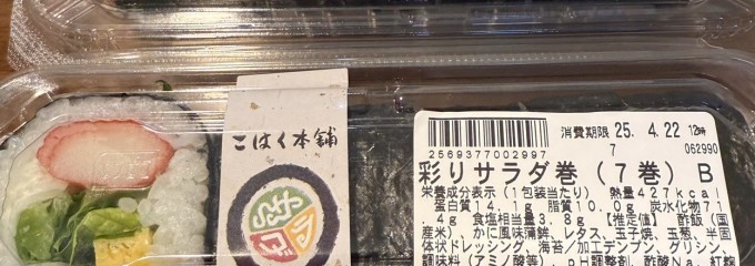 スーパーセンタートライアル八幡東田店