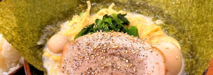 横浜家系ラーメン 一刀家