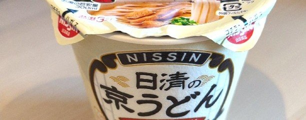 ホテルグランビュー高崎