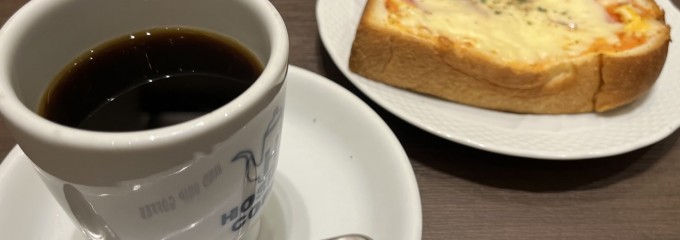 星乃珈琲店 テラスモール湘南店