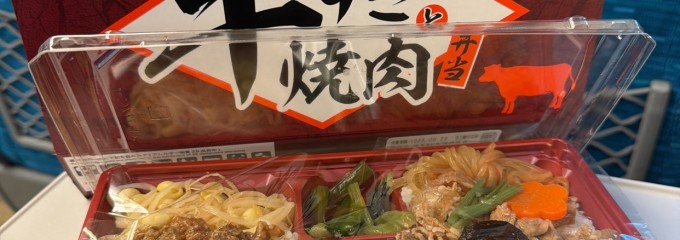 駅弁屋 祭 グランスタ店