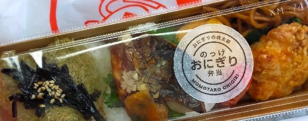 おにぎりの桃太郎 川島店