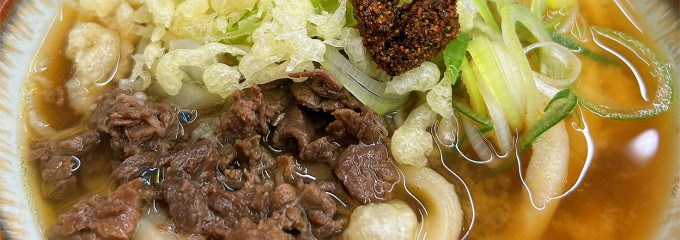 たけ川うどん