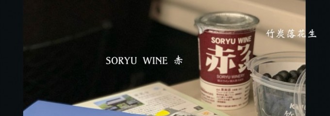 特急かいじグリーン車