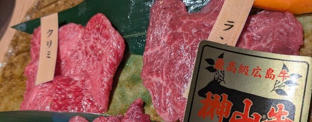 焼肉ふるさと 広島駅前店