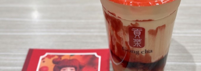 ゴンチャ 三井アウトレットパーク札幌北広島店 (Gong cha)
