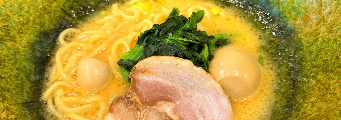 横浜家系ラーメン 一刀家