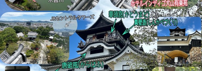 犬山城