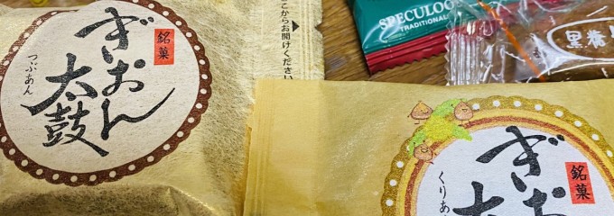 湖月堂下関大丸店