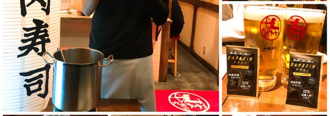 肉寿司裏天満ちょうちん通り 肉寿司