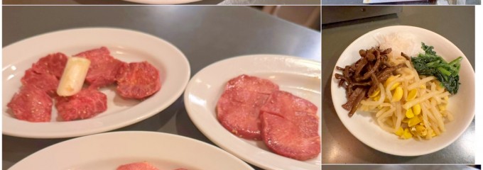 志村 徳寿園 焼肉