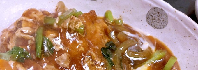 中華食堂 ヒラ ヒラ