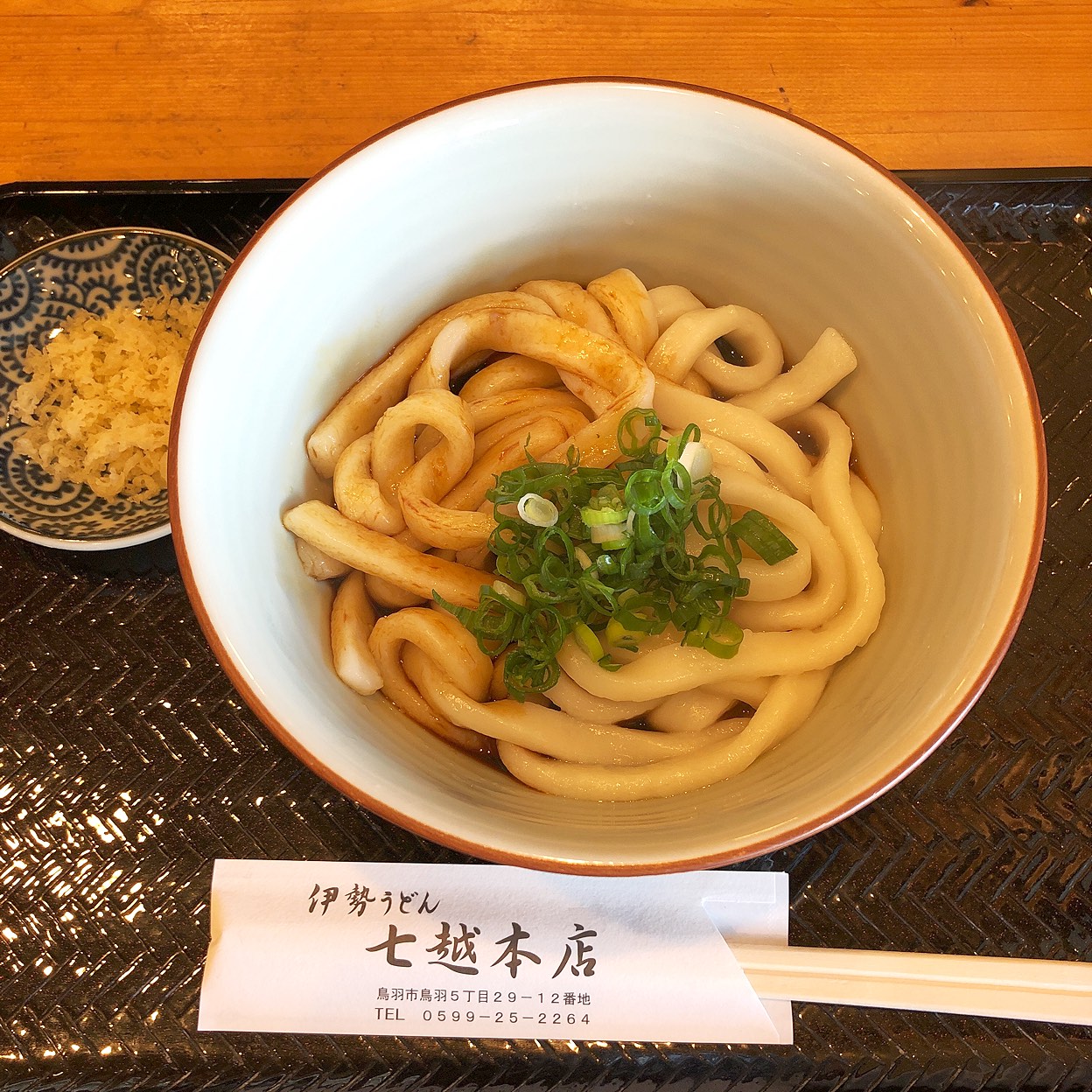 七越本店 松阪 伊勢 志摩 鳥羽 中之郷 うどん