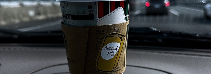 スターバックスコーヒー 談合坂サービスエリア（上り線）店