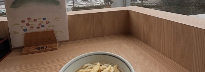 さぬき麺業 高松空港店