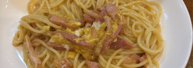 スパゲティながい
