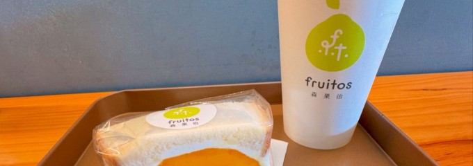 fruitos 森果治