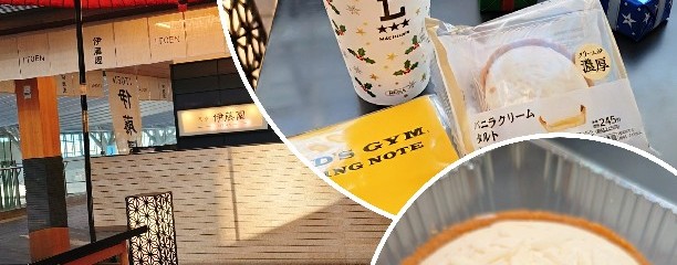 茶寮 伊藤園 羽田空港店