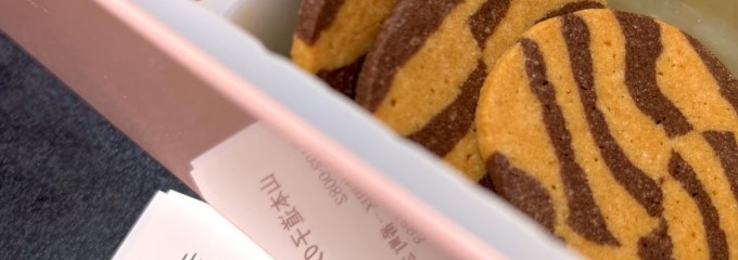 山本道子の店