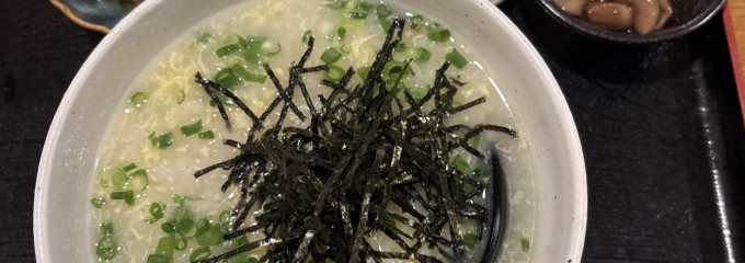 たまごぞうすいの店　春帆